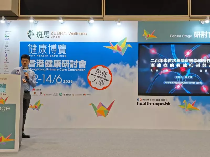 营养修复神经元与渐冻症研究学会（香港）：二百年来首次渐冻症医学颠覆性突破